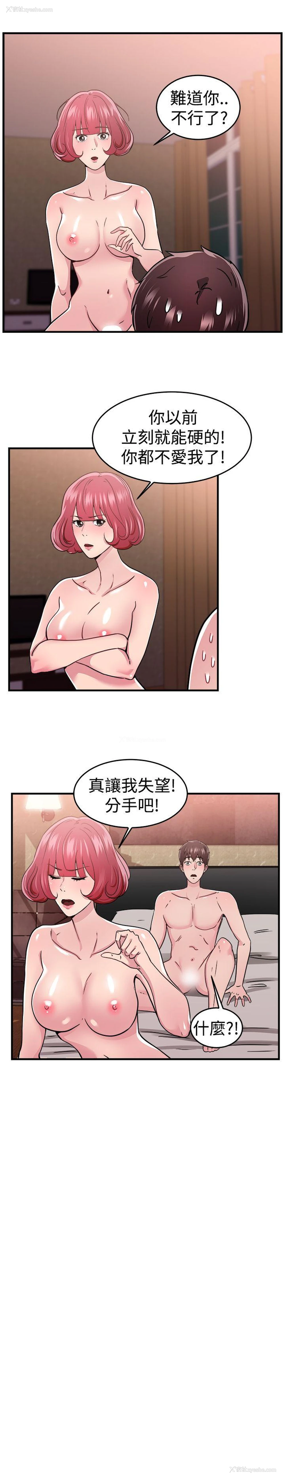 11P - 前男友前女友