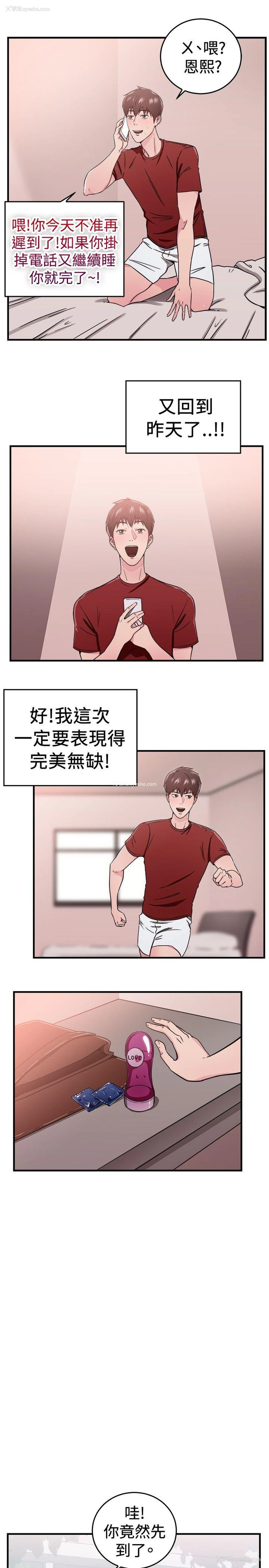 4P - 前男友前女友