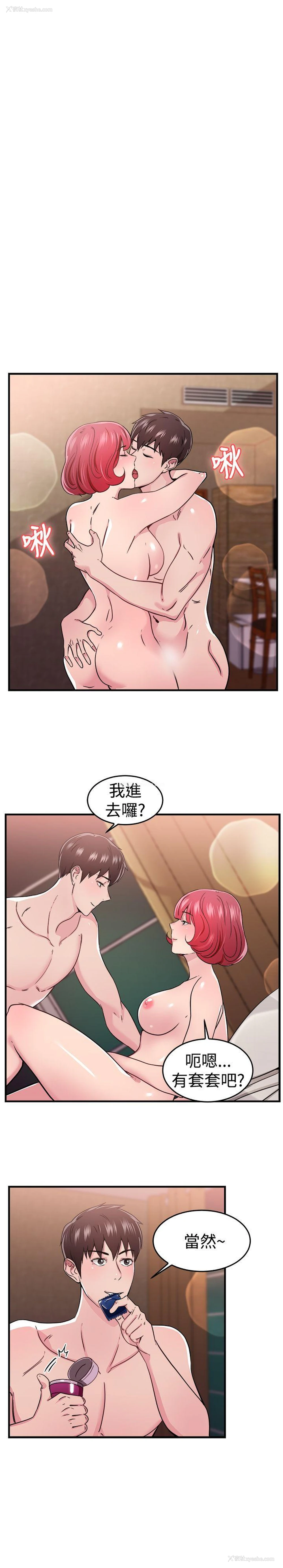 6P - 前男友前女友