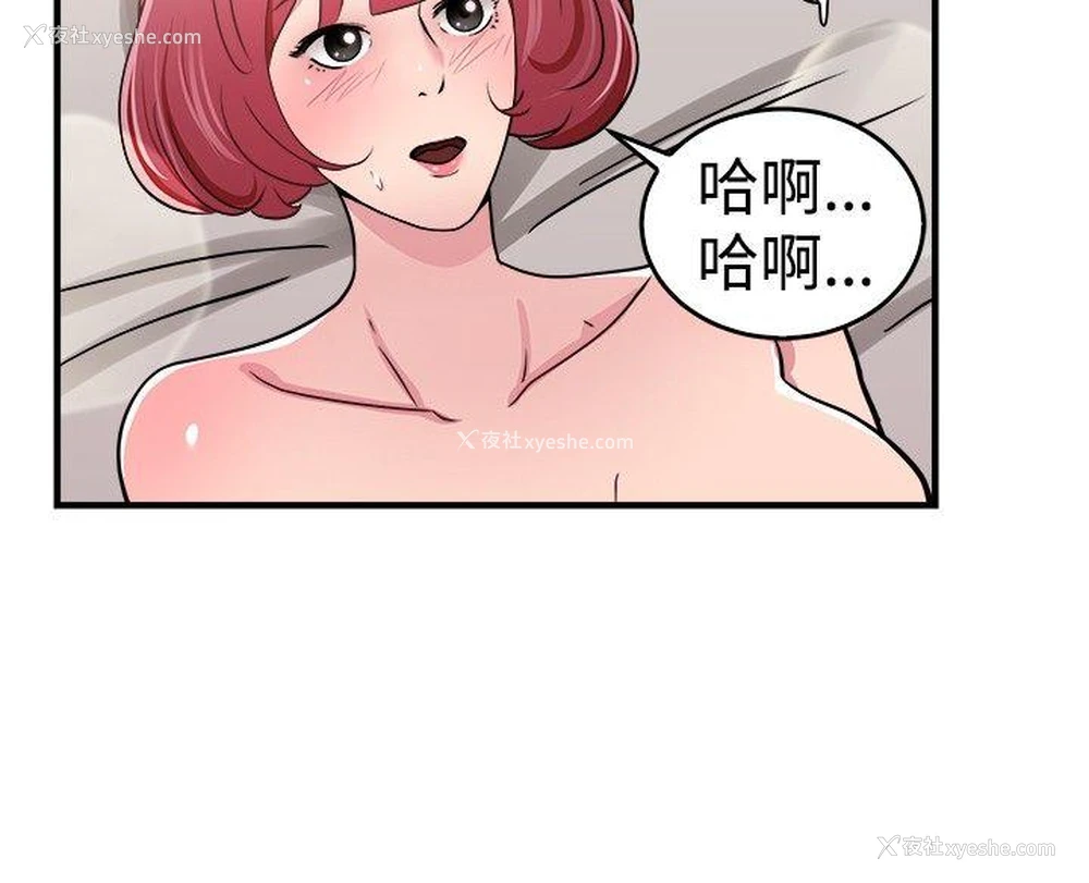 8P - 前男友前女友