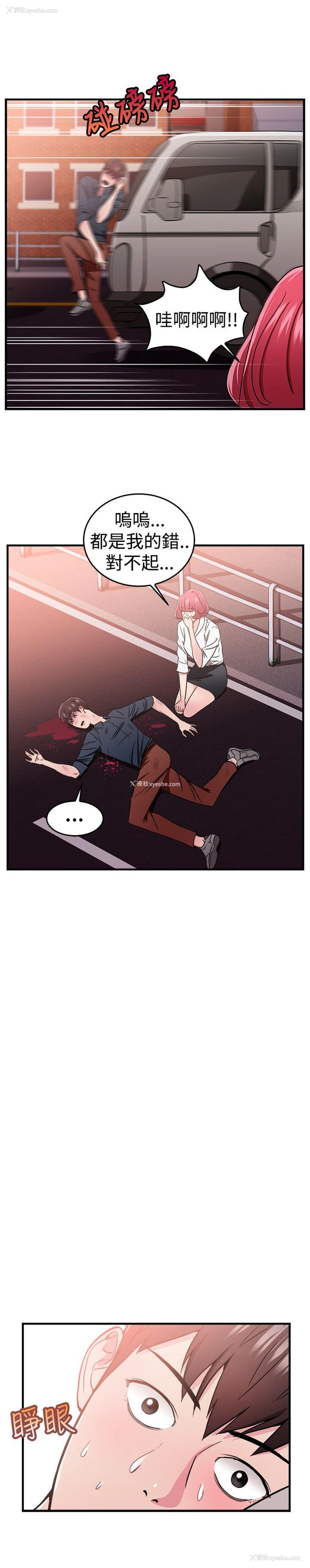 14P - 前男友前女友