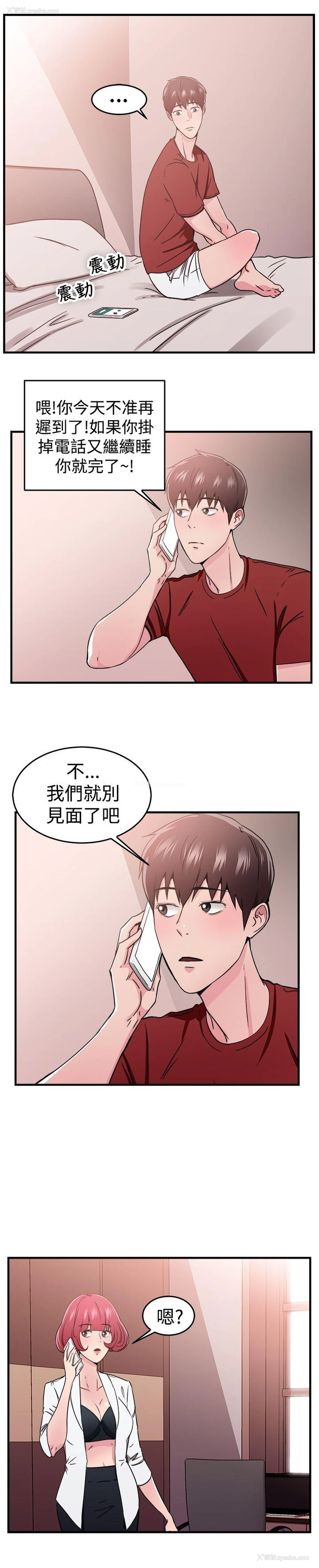 15P - 前男友前女友