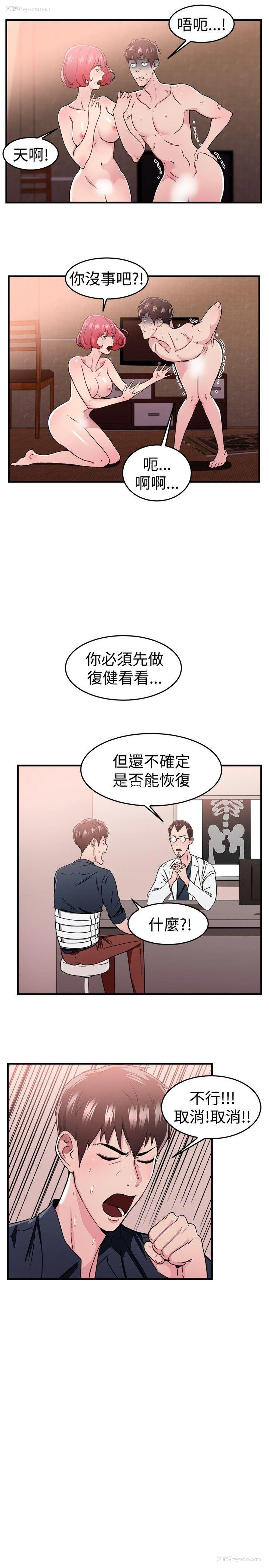 2P - 前男友前女友