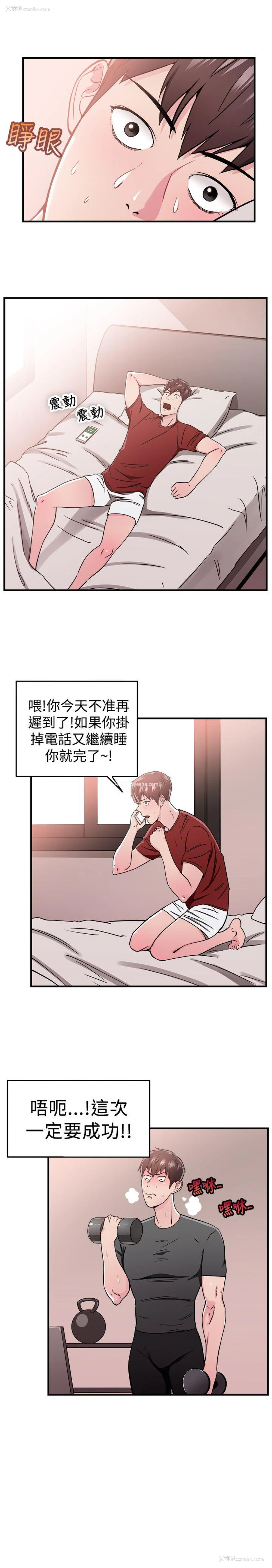 4P - 前男友前女友