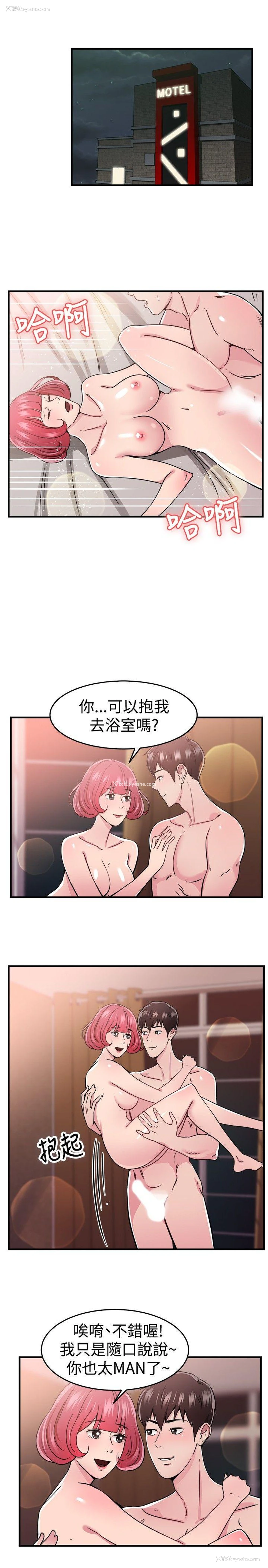 5P - 前男友前女友