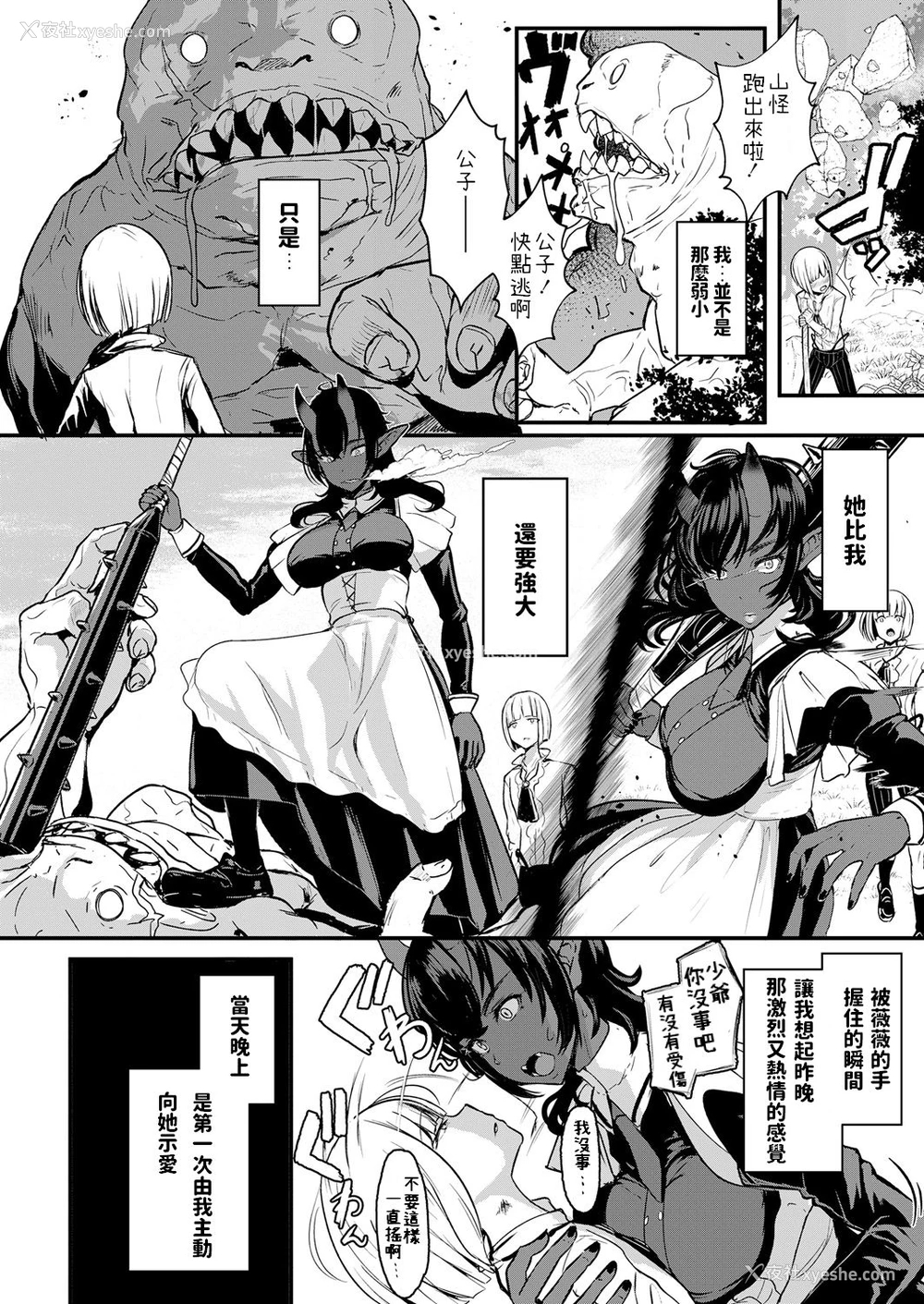 10P - [宫元一佐] ある贵族の幸せ (ガールズフォーム Vol.18) [中国翻訳] [DL版]