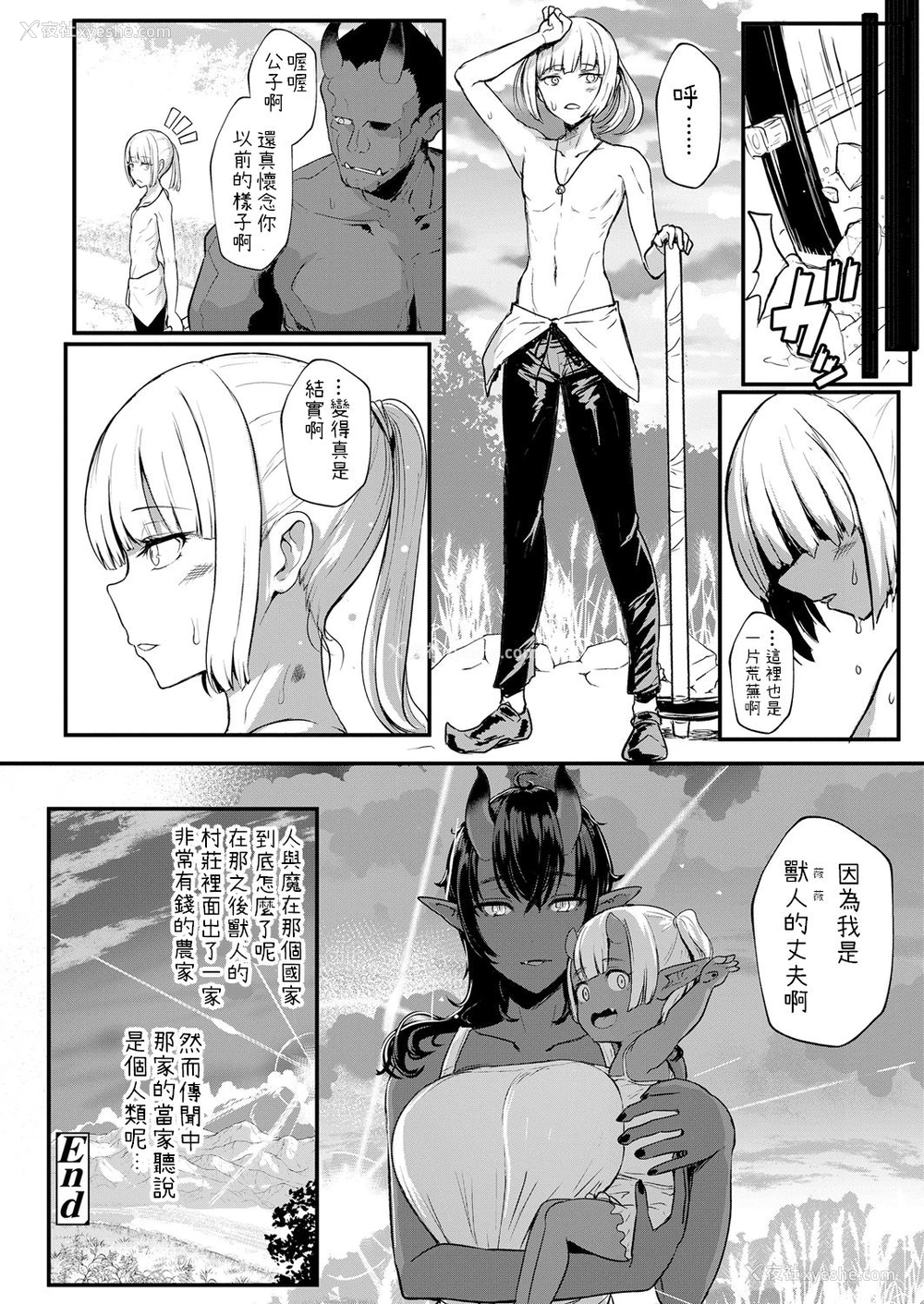 22P - [宫元一佐] ある贵族の幸せ (ガールズフォーム Vol.18) [中国翻訳] [DL版]
