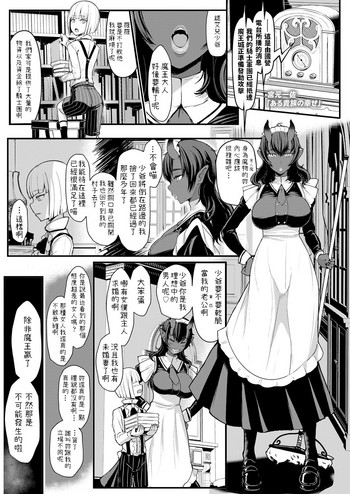 [宫元一佐] ある贵族の幸せ (ガールズフォーム Vol.18) [中国翻訳] [DL版]