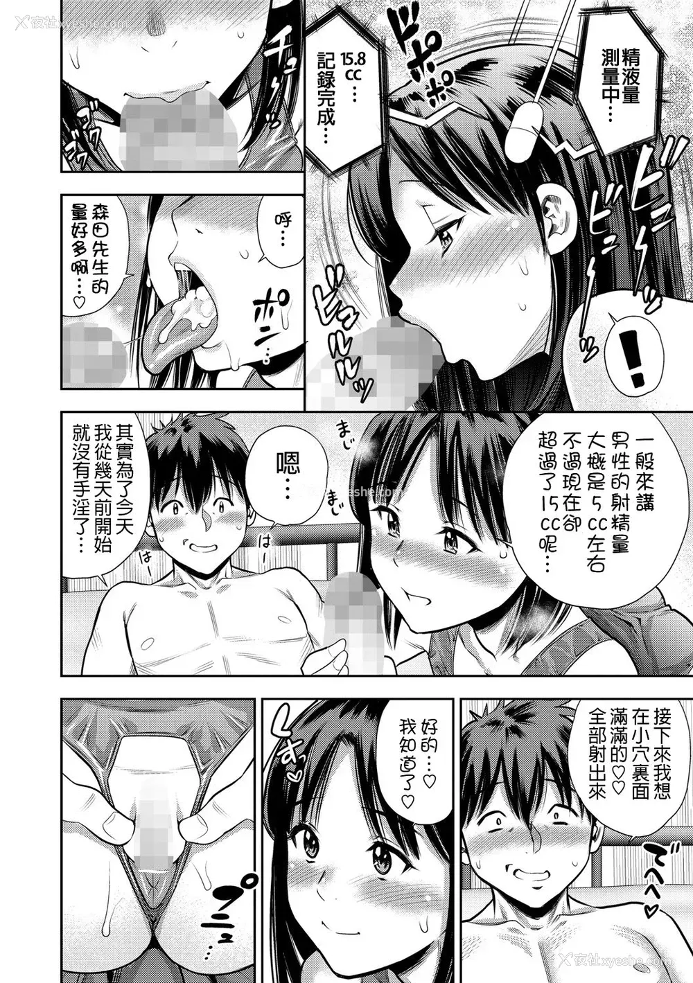 11P - [ザキザラキ] Woman♥Eats (コミックマショウ 2021年8月号) [中国翻訳] [DL版]