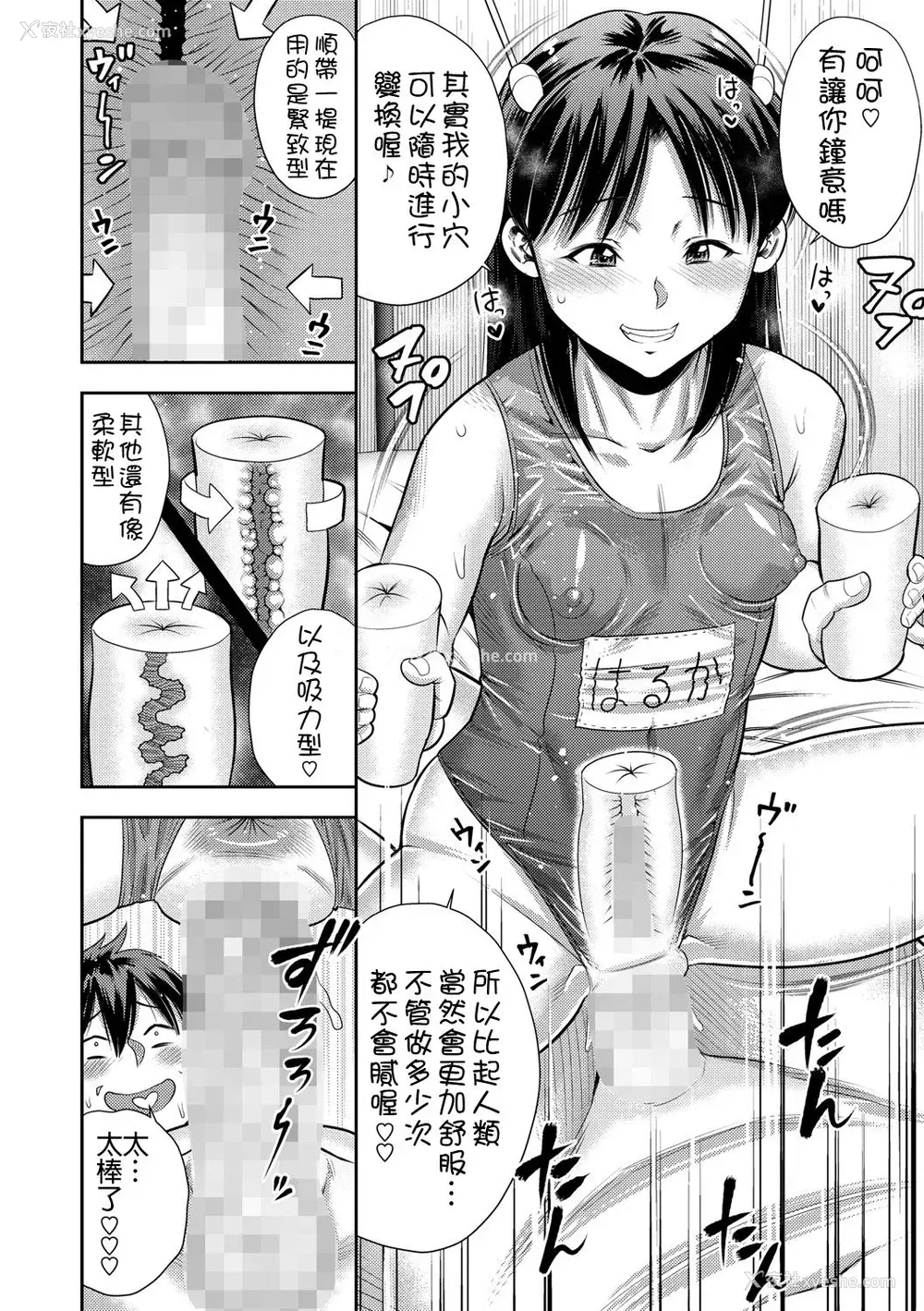 13P - [ザキザラキ] Woman♥Eats (コミックマショウ 2021年8月号) [中国翻訳] [DL版]