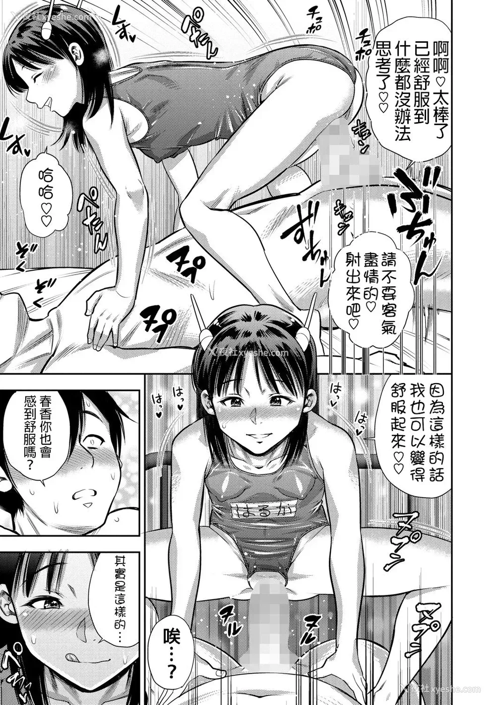 14P - [ザキザラキ] Woman♥Eats (コミックマショウ 2021年8月号) [中国翻訳] [DL版]