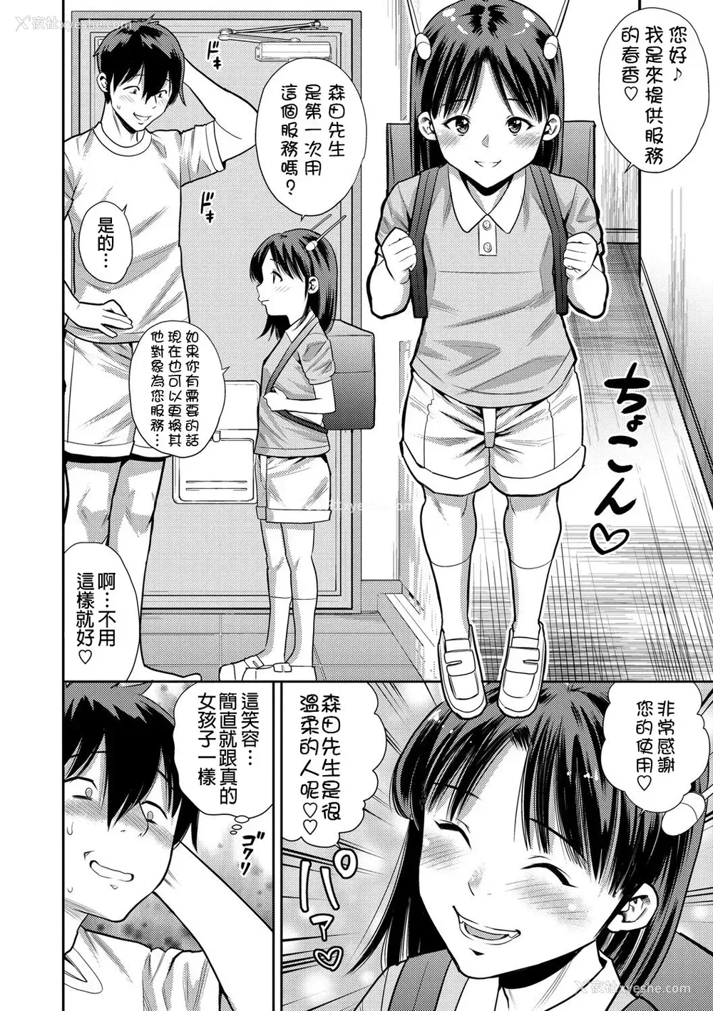 5P - [ザキザラキ] Woman♥Eats (コミックマショウ 2021年8月号) [中国翻訳] [DL版]