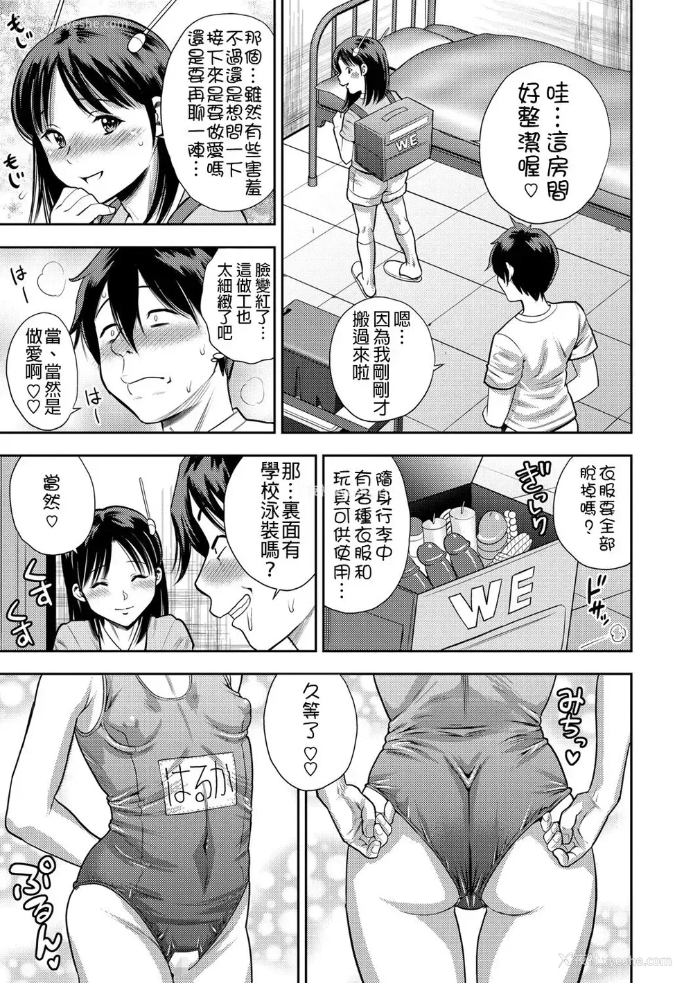 6P - [ザキザラキ] Woman♥Eats (コミックマショウ 2021年8月号) [中国翻訳] [DL版]