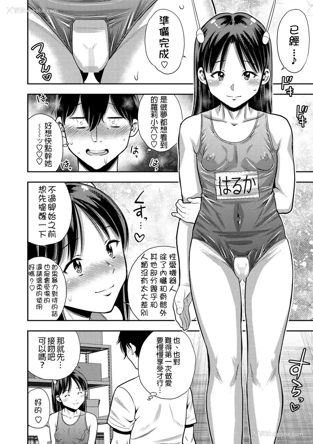7P - [ザキザラキ] Woman♥Eats (コミックマショウ 2021年8月号) [中国翻訳] [DL版]