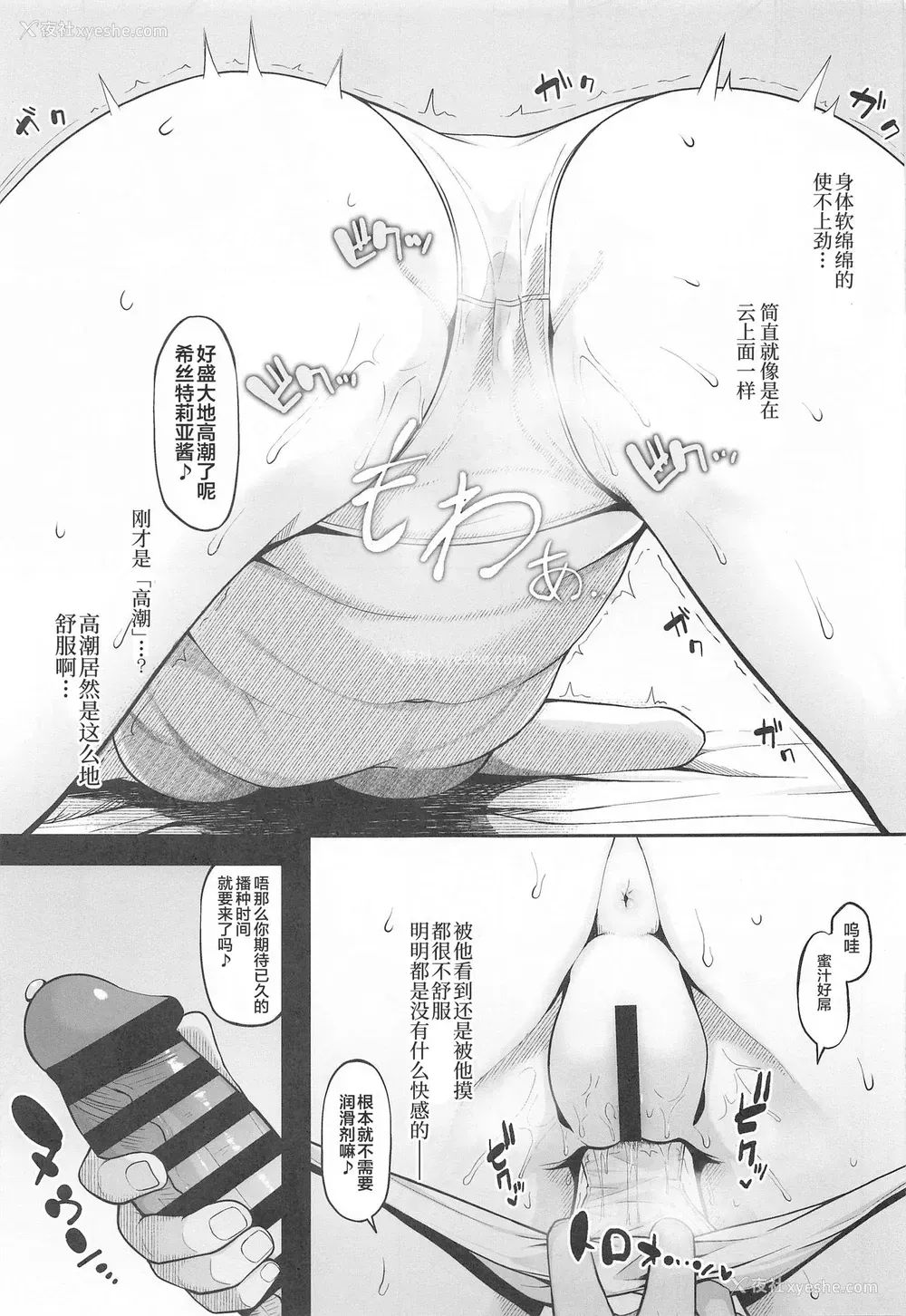 11P - (COMIC1 BS祭 スペシャル) [Re:Cre@tors (柊はじめ)] 快楽堕ちしたボテ腹女王ヒストリア (进撃の巨人) [中国翻訳]