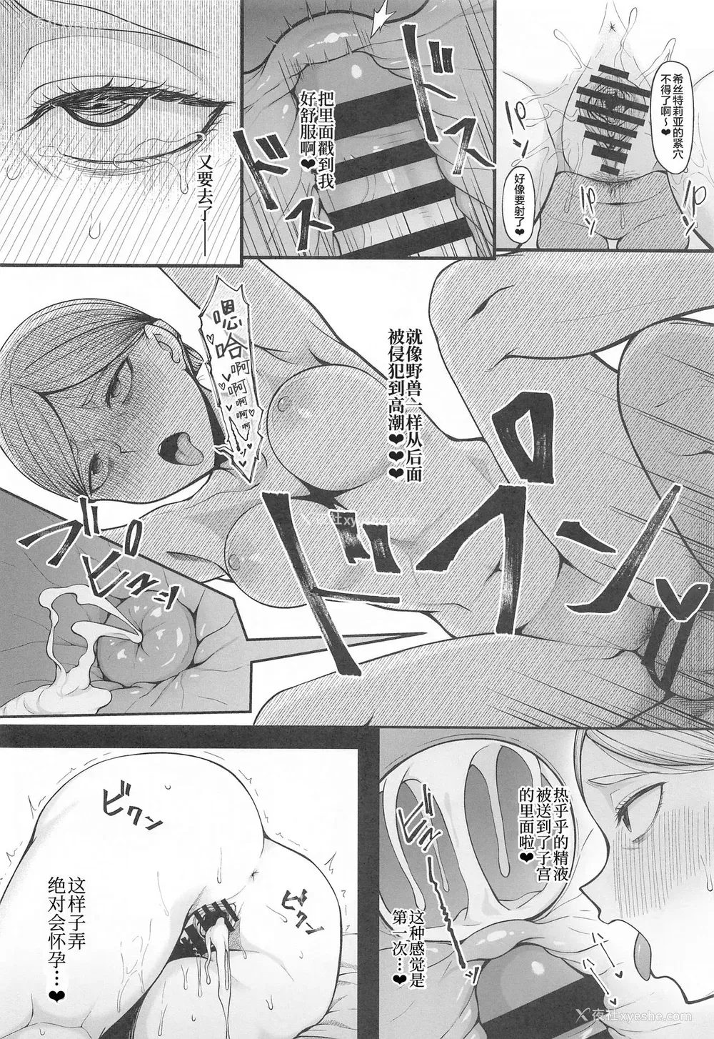 14P - (COMIC1 BS祭 スペシャル) [Re:Cre@tors (柊はじめ)] 快楽堕ちしたボテ腹女王ヒストリア (进撃の巨人) [中国翻訳]