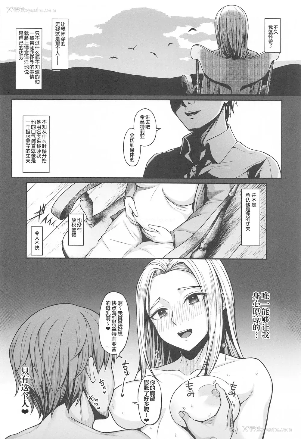 20P - (COMIC1 BS祭 スペシャル) [Re:Cre@tors (柊はじめ)] 快楽堕ちしたボテ腹女王ヒストリア (进撃の巨人) [中国翻訳]