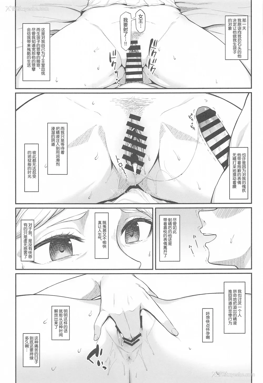 3P - (COMIC1 BS祭 スペシャル) [Re:Cre@tors (柊はじめ)] 快楽堕ちしたボテ腹女王ヒストリア (进撃の巨人) [中国翻訳]