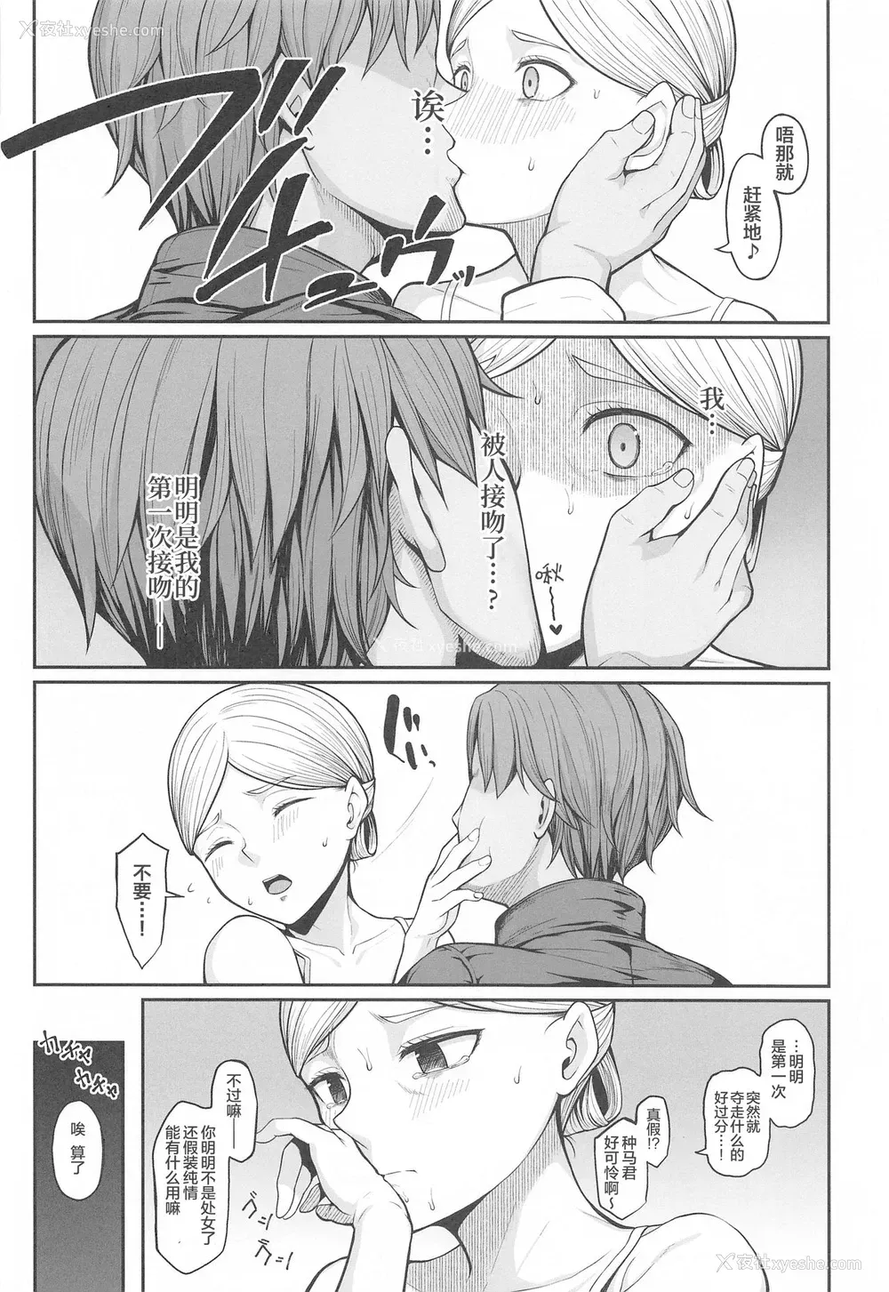 6P - (COMIC1 BS祭 スペシャル) [Re:Cre@tors (柊はじめ)] 快楽堕ちしたボテ腹女王ヒストリア (进撃の巨人) [中国翻訳]