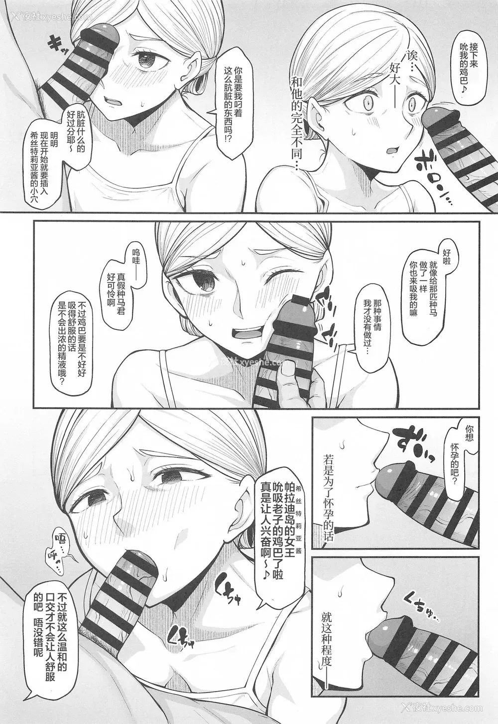 7P - (COMIC1 BS祭 スペシャル) [Re:Cre@tors (柊はじめ)] 快楽堕ちしたボテ腹女王ヒストリア (进撃の巨人) [中国翻訳]