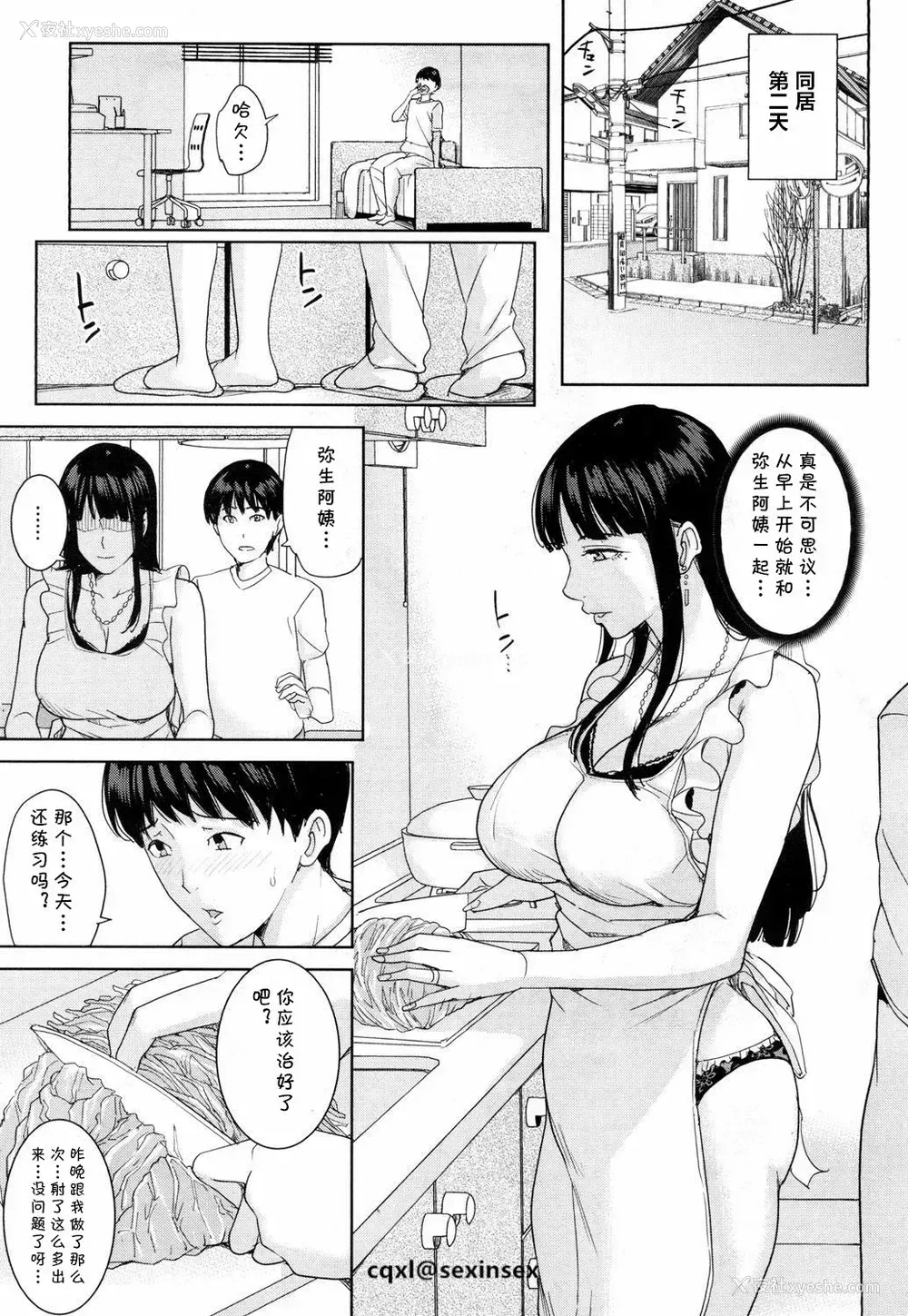 17P - [舞六まいむ] 彼女のママと风俗で… 第2话 (COMIC 梦幻転生 2018年7月号) [中国翻訳] [DL版]