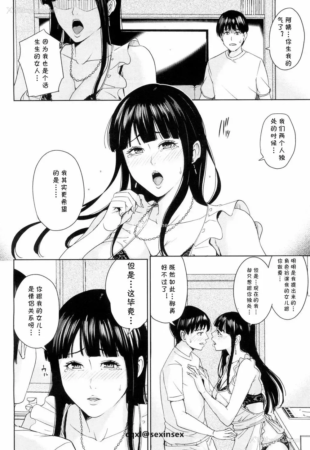 18P - [舞六まいむ] 彼女のママと风俗で… 第2话 (COMIC 梦幻転生 2018年7月号) [中国翻訳] [DL版]