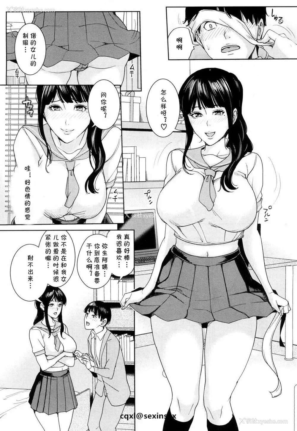 8P - [舞六まいむ] 彼女のママと风俗で… 第2话 (COMIC 梦幻転生 2018年7月号) [中国翻訳] [DL版]