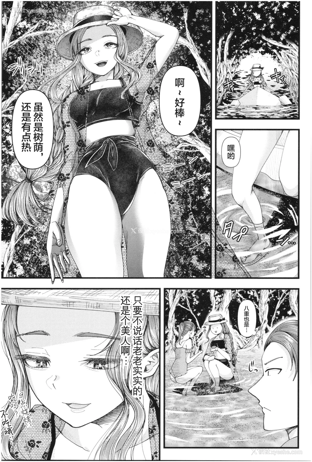 14P - [アオヤマ电池] メスガキなんかに绝対负けない先生 三年生编 (三年奸の青い春 ～メスガキなんかに绝対负けない先生～) [中国翻訳]