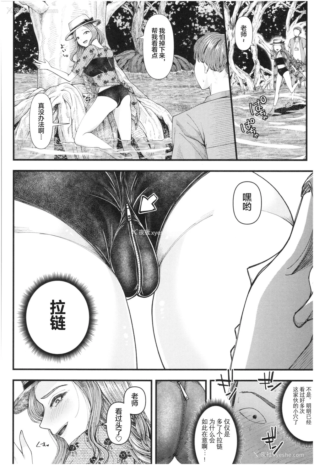 15P - [アオヤマ电池] メスガキなんかに绝対负けない先生 三年生编 (三年奸の青い春 ～メスガキなんかに绝対负けない先生～) [中国翻訳]