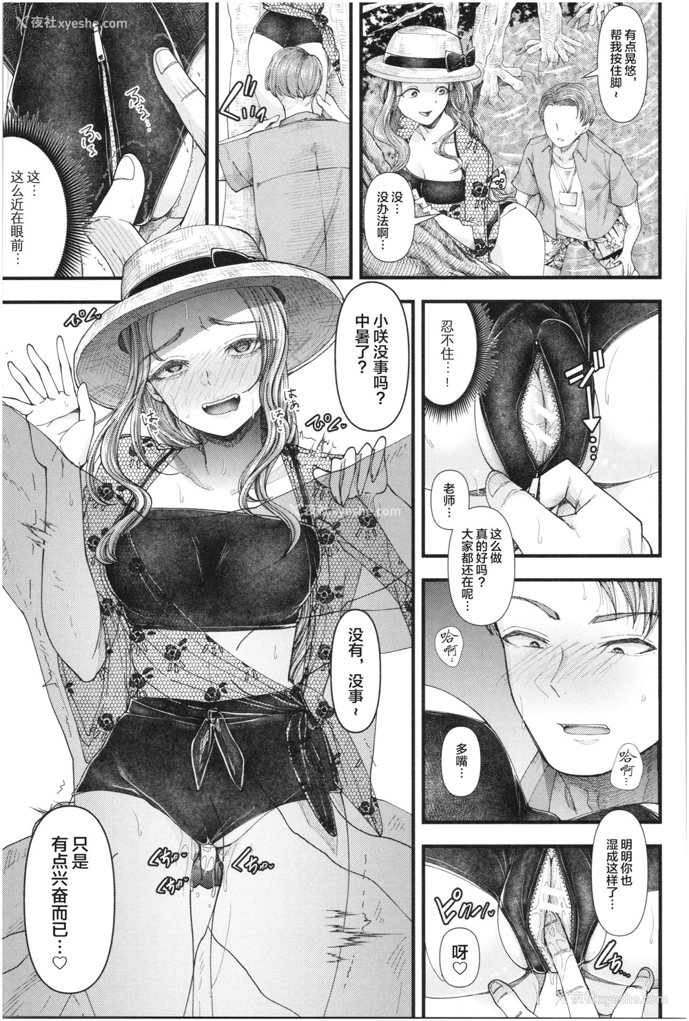 16P - [アオヤマ电池] メスガキなんかに绝対负けない先生 三年生编 (三年奸の青い春 ～メスガキなんかに绝対负けない先生～) [中国翻訳]