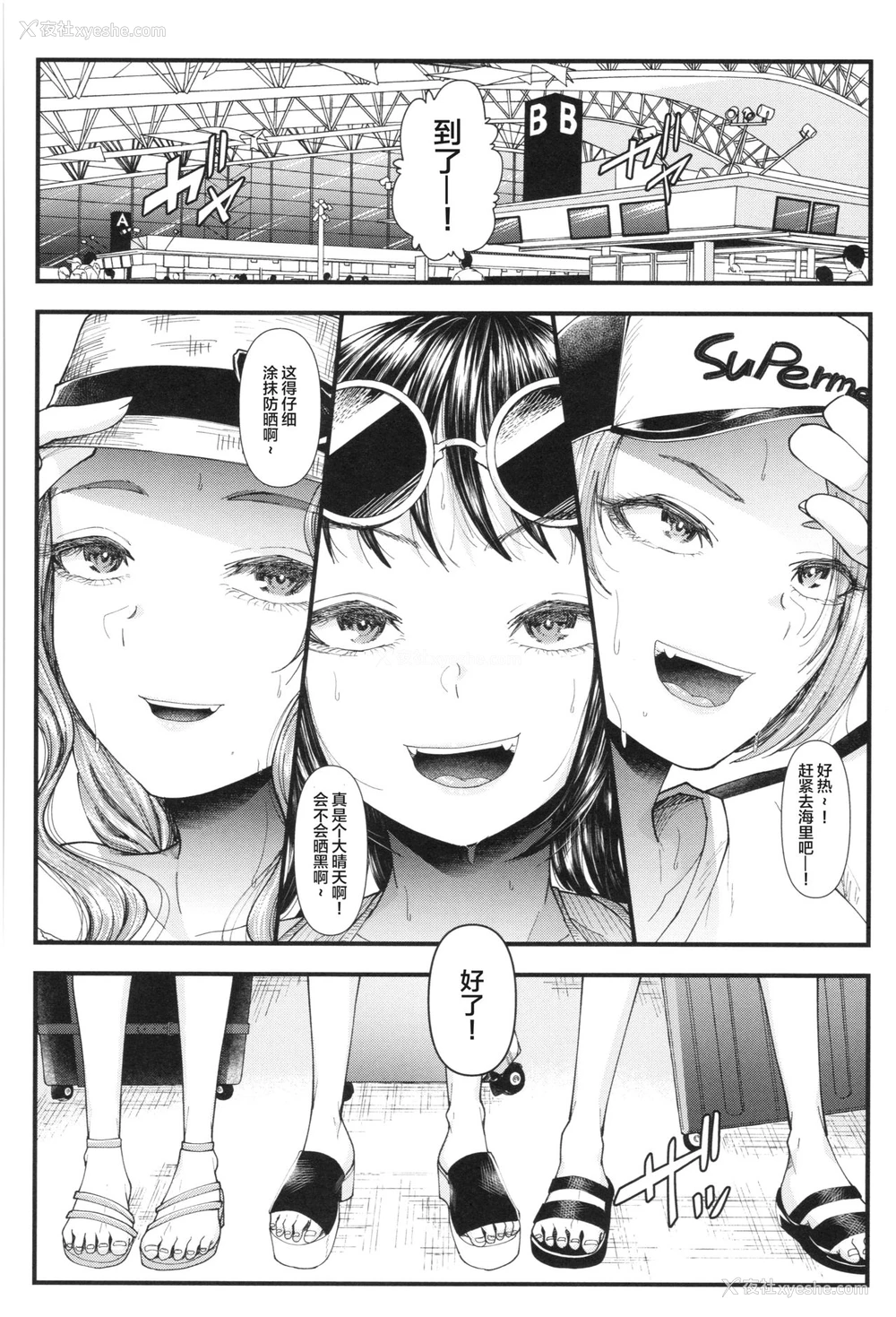 1P - [アオヤマ电池] メスガキなんかに绝対负けない先生 三年生编 (三年奸の青い春 ～メスガキなんかに绝対负けない先生～) [中国翻訳]
