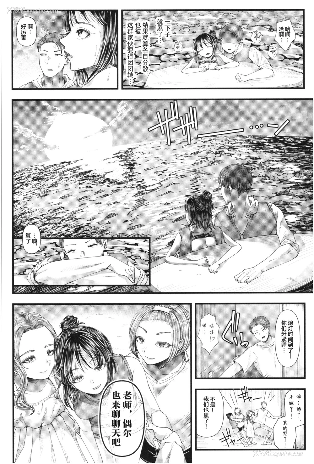 29P - [アオヤマ电池] メスガキなんかに绝対负けない先生 三年生编 (三年奸の青い春 ～メスガキなんかに绝対负けない先生～) [中国翻訳]