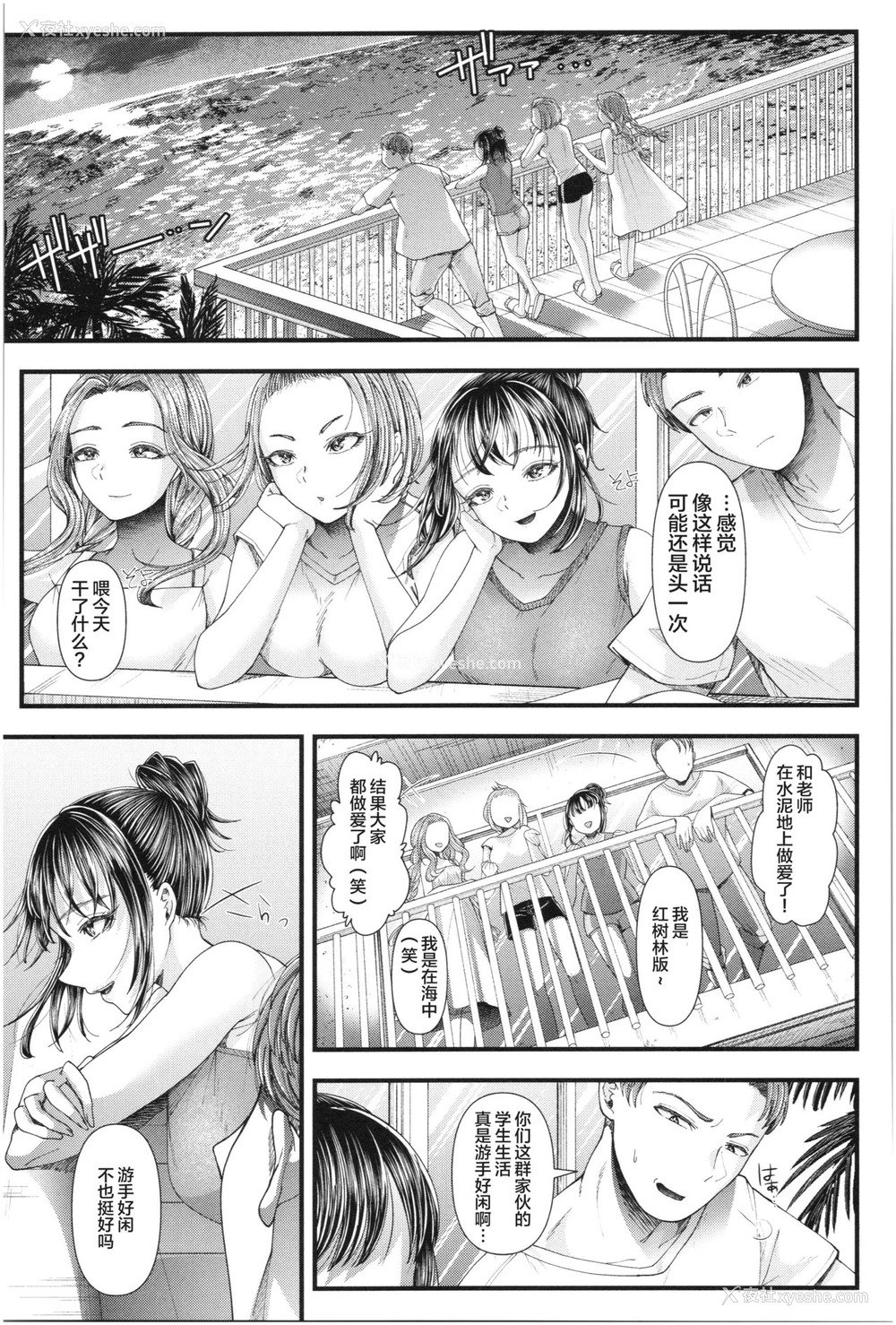 30P - [アオヤマ电池] メスガキなんかに绝対负けない先生 三年生编 (三年奸の青い春 ～メスガキなんかに绝対负けない先生～) [中国翻訳]