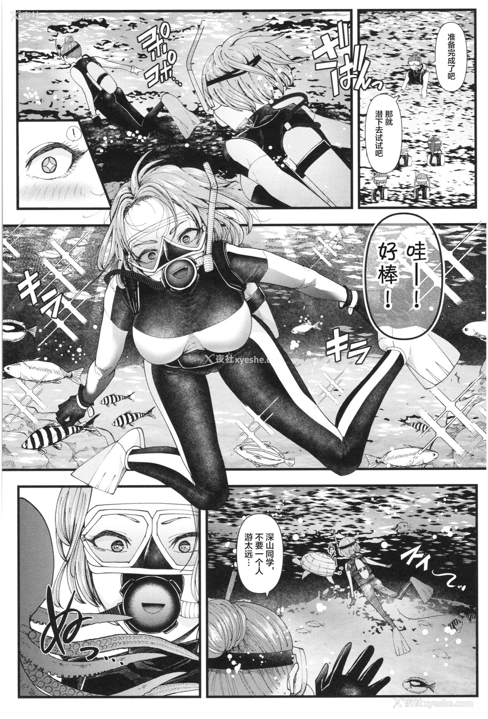 5P - [アオヤマ电池] メスガキなんかに绝対负けない先生 三年生编 (三年奸の青い春 ～メスガキなんかに绝対负けない先生～) [中国翻訳]