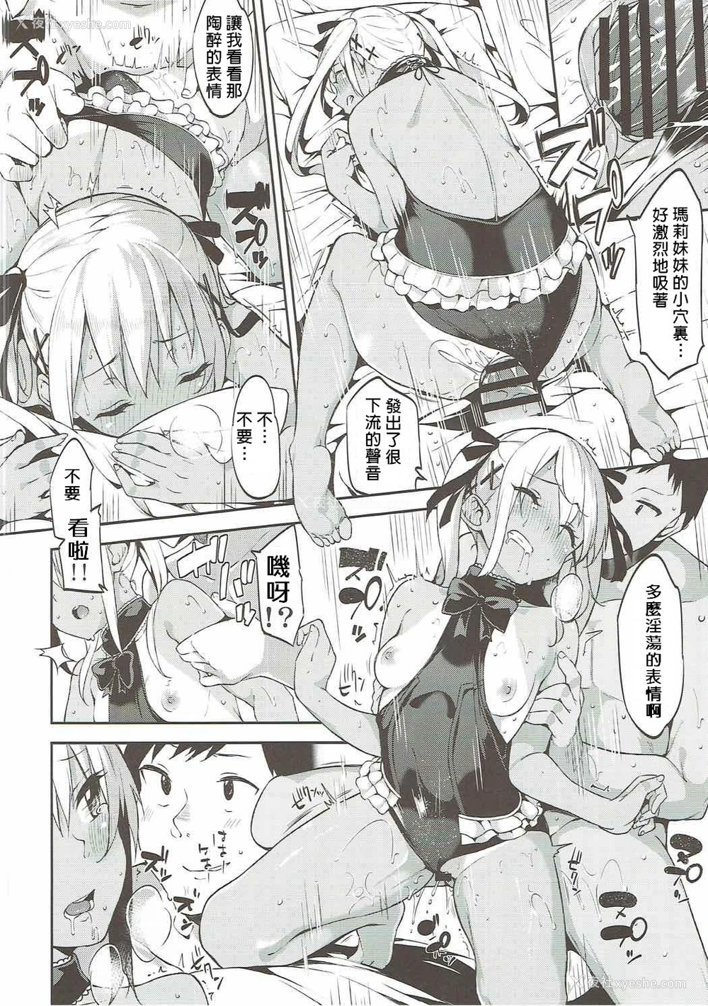 21P - (COMIC1☆10) [Garimpeiro (まめでんきゅう)] マリーちゃんとバカンス (デッド・オア・アライブ) [中国翻訳]