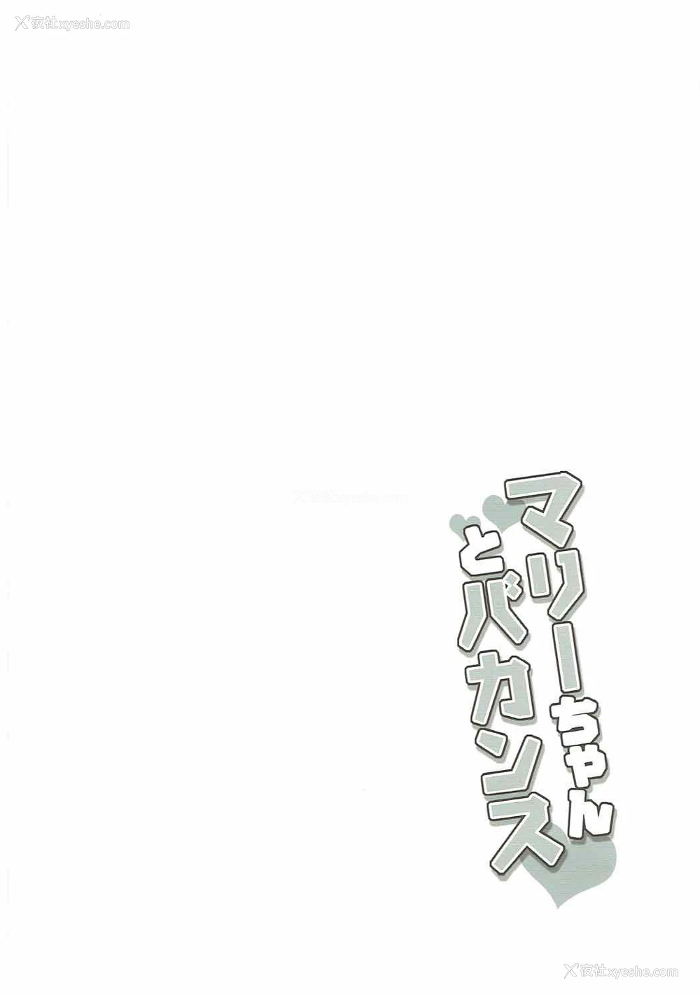 3P - (COMIC1☆10) [Garimpeiro (まめでんきゅう)] マリーちゃんとバカンス (デッド・オア・アライブ) [中国翻訳]