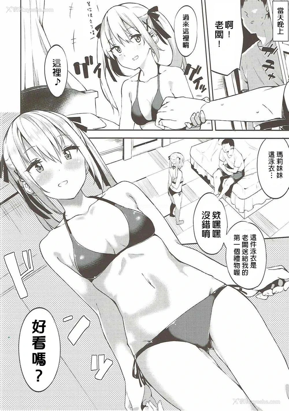 7P - (COMIC1☆10) [Garimpeiro (まめでんきゅう)] マリーちゃんとバカンス (デッド・オア・アライブ) [中国翻訳]