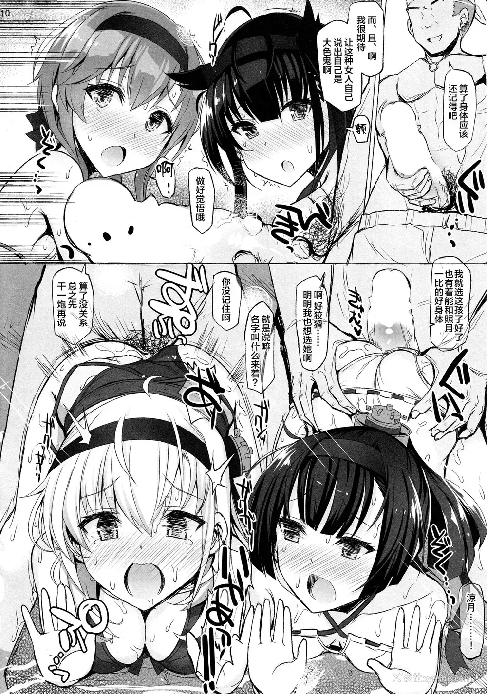 10P - (C94) [Inst (Interstellar)] SUBMERGE (舰队これくしょん -舰これ-) [中国翻訳]
