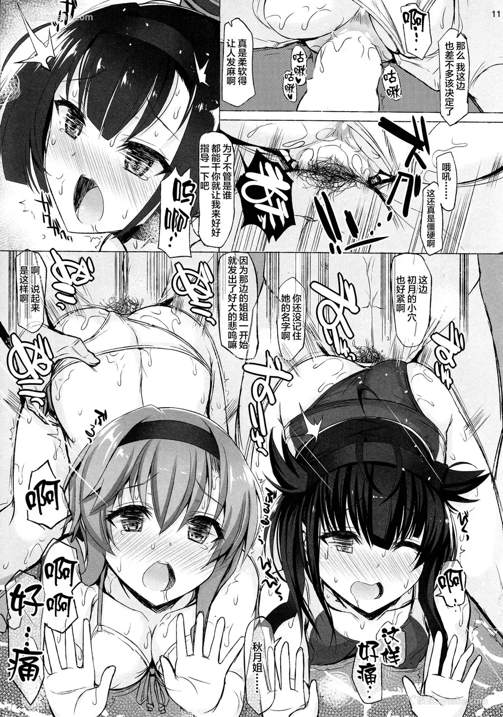 11P - (C94) [Inst (Interstellar)] SUBMERGE (舰队これくしょん -舰これ-) [中国翻訳]