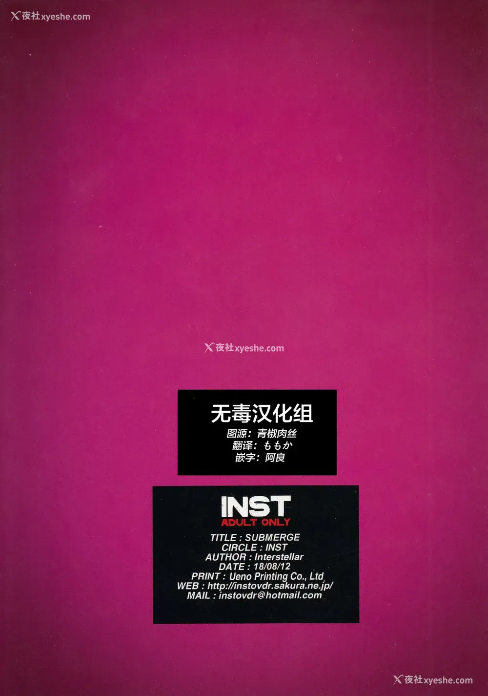 2P - (C94) [Inst (Interstellar)] SUBMERGE (舰队これくしょん -舰これ-) [中国翻訳]