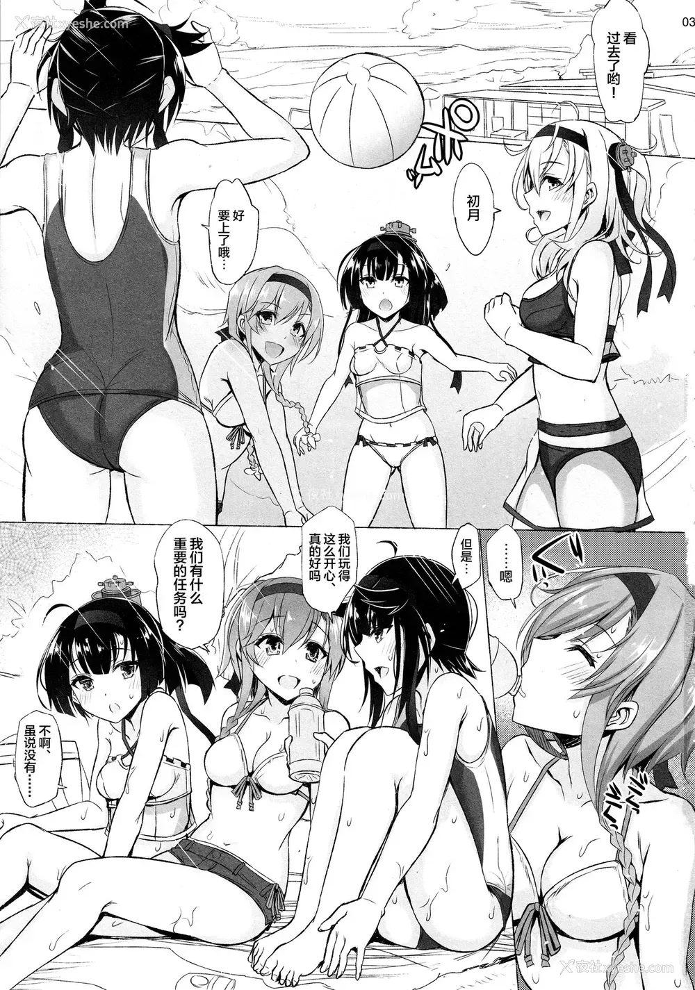 3P - (C94) [Inst (Interstellar)] SUBMERGE (舰队これくしょん -舰これ-) [中国翻訳]
