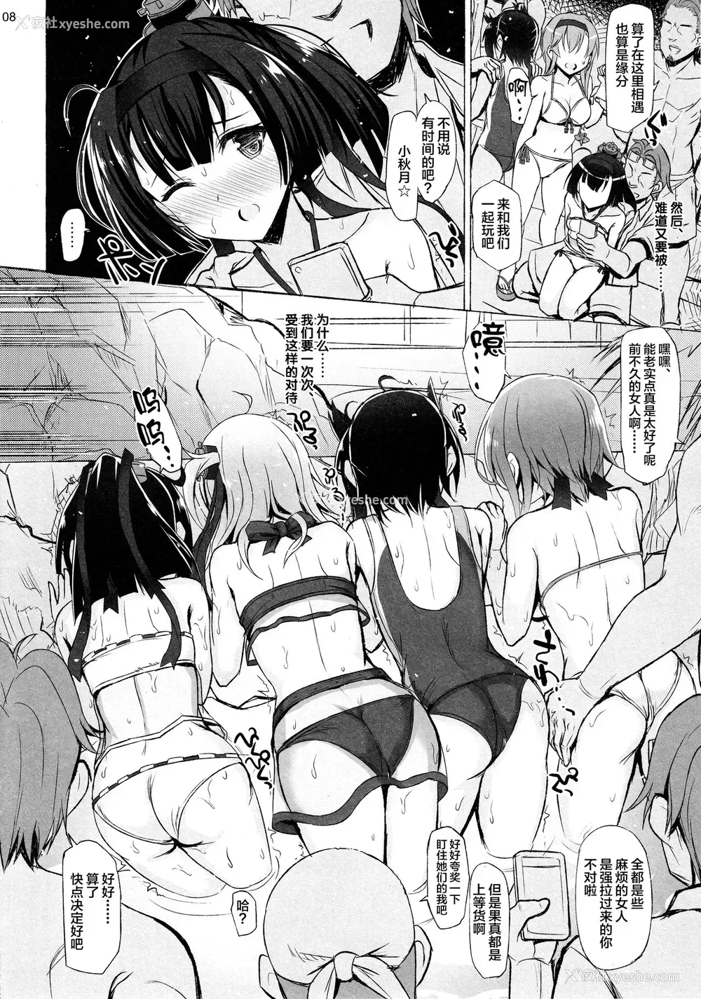 8P - (C94) [Inst (Interstellar)] SUBMERGE (舰队これくしょん -舰これ-) [中国翻訳]