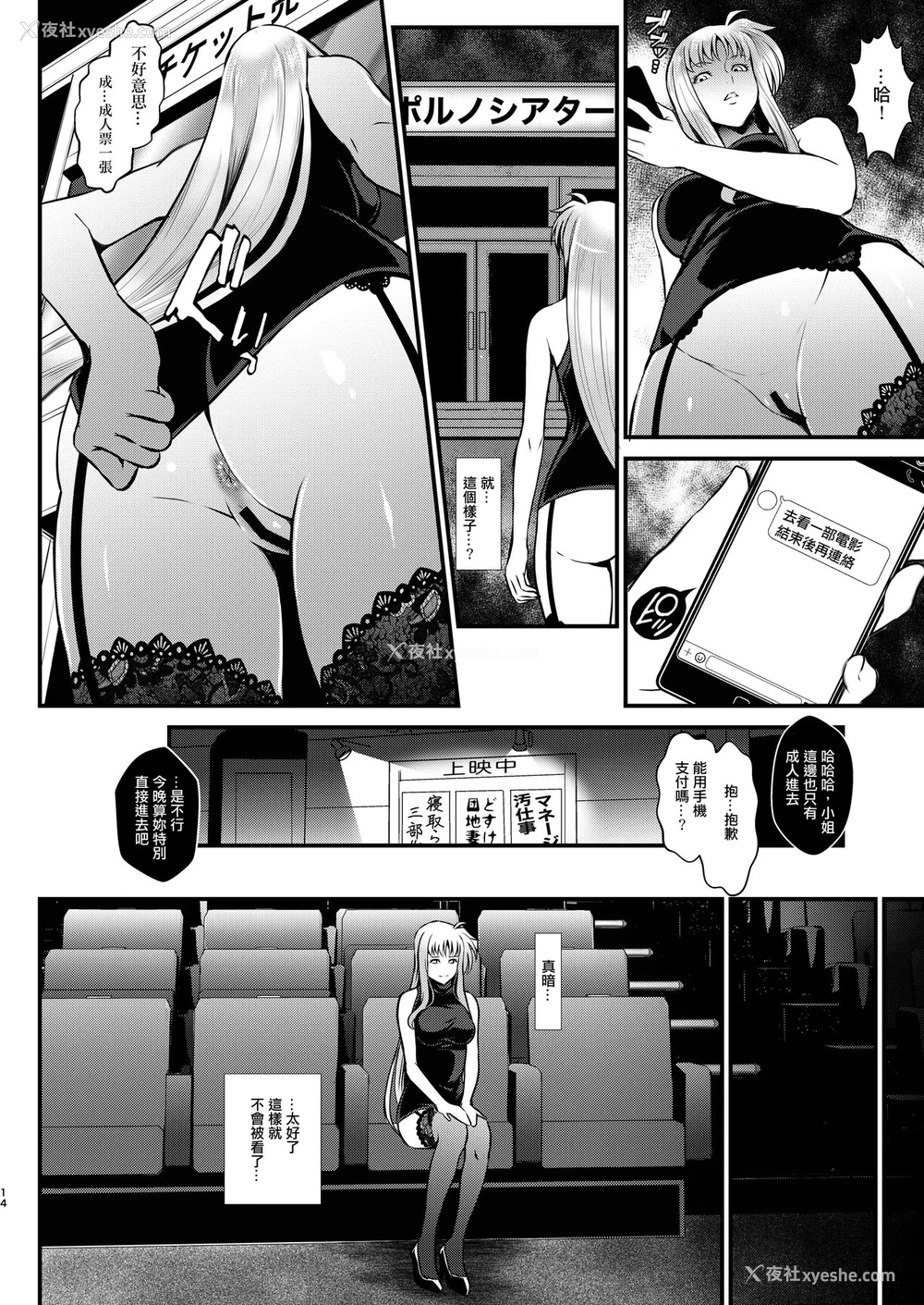 13P - [メタボ吃茶异臭騒ぎ (いたちょう)] F4 ～最后の约束～ (魔法少女リリカルなのは) [中国翻訳] [DL版]