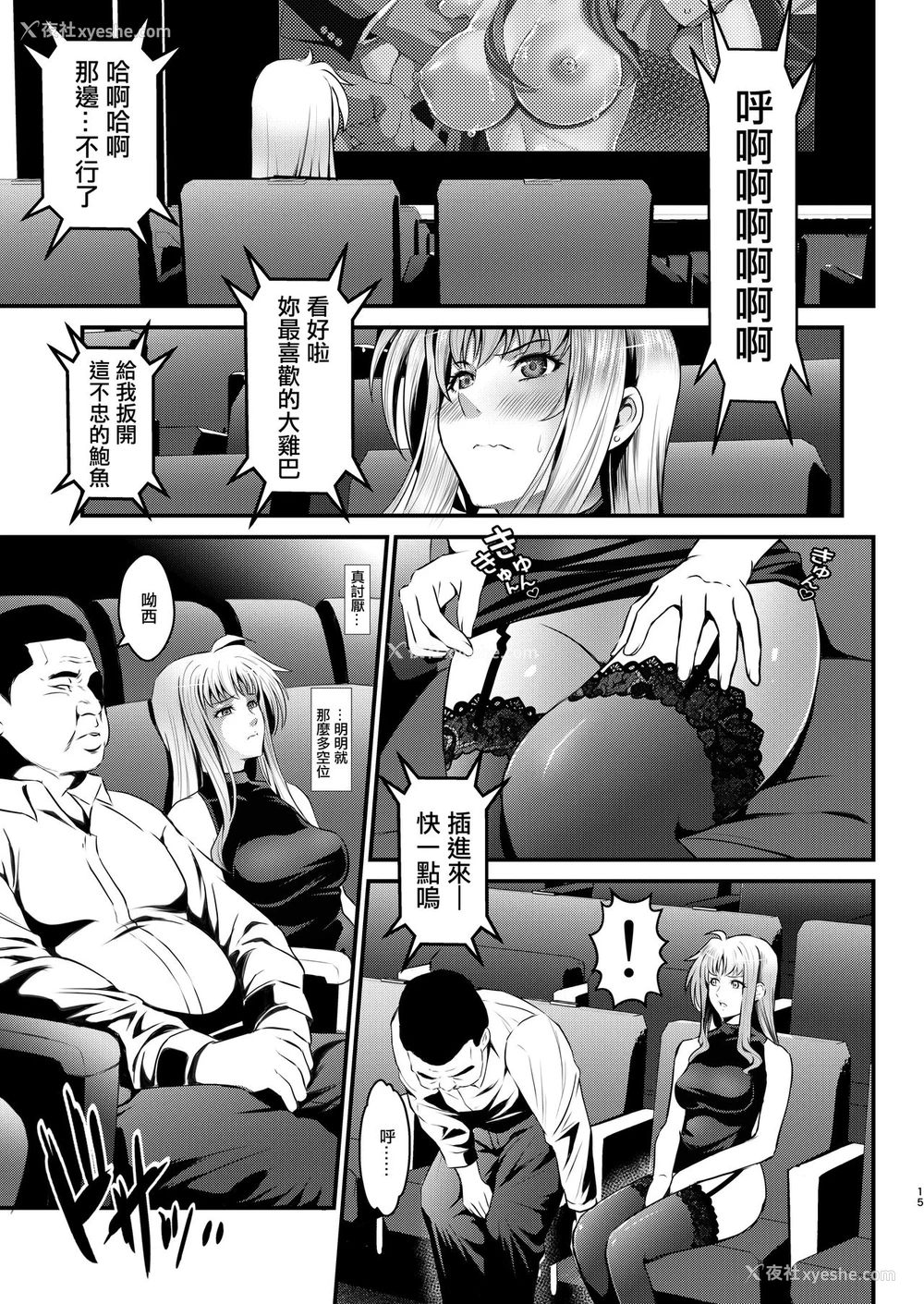 14P - [メタボ吃茶异臭騒ぎ (いたちょう)] F4 ～最后の约束～ (魔法少女リリカルなのは) [中国翻訳] [DL版]