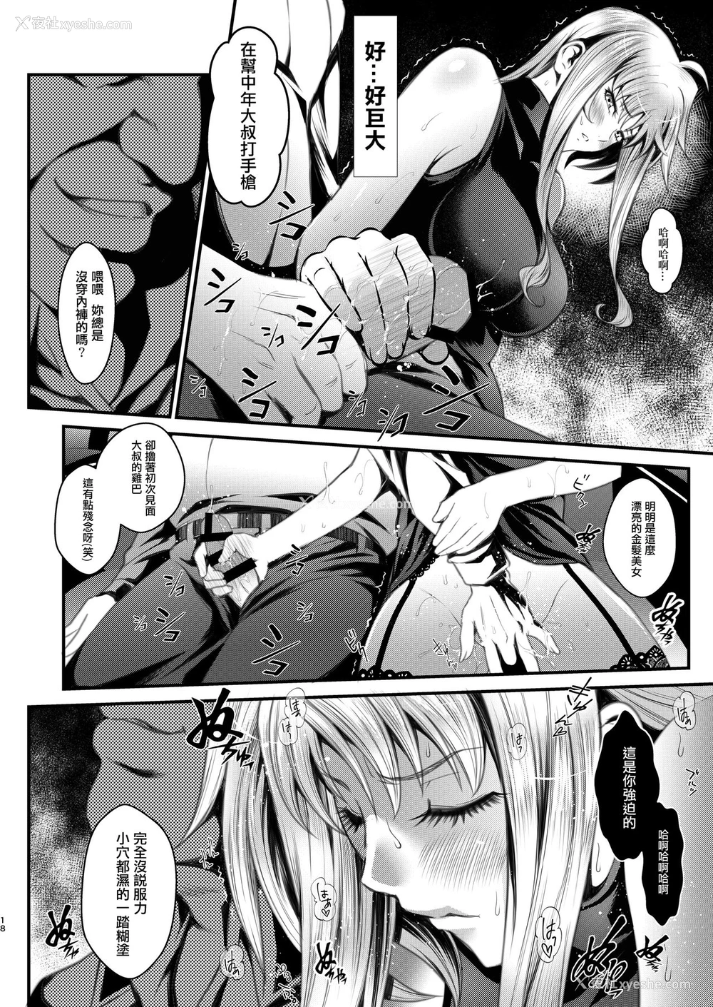 17P - [メタボ吃茶异臭騒ぎ (いたちょう)] F4 ～最后の约束～ (魔法少女リリカルなのは) [中国翻訳] [DL版]