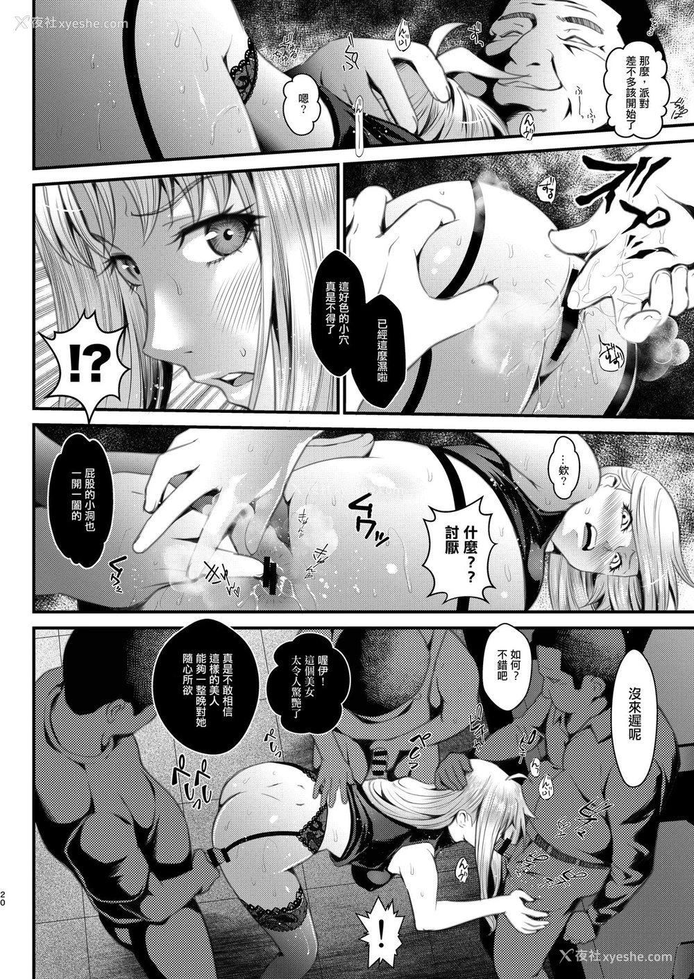19P - [メタボ吃茶异臭騒ぎ (いたちょう)] F4 ～最后の约束～ (魔法少女リリカルなのは) [中国翻訳] [DL版]