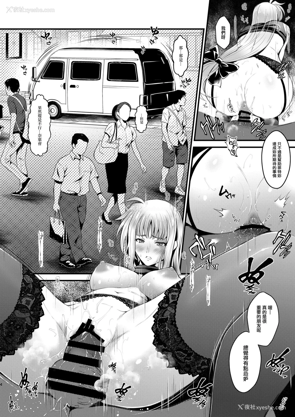 3P - [メタボ吃茶异臭騒ぎ (いたちょう)] F4 ～最后の约束～ (魔法少女リリカルなのは) [中国翻訳] [DL版]