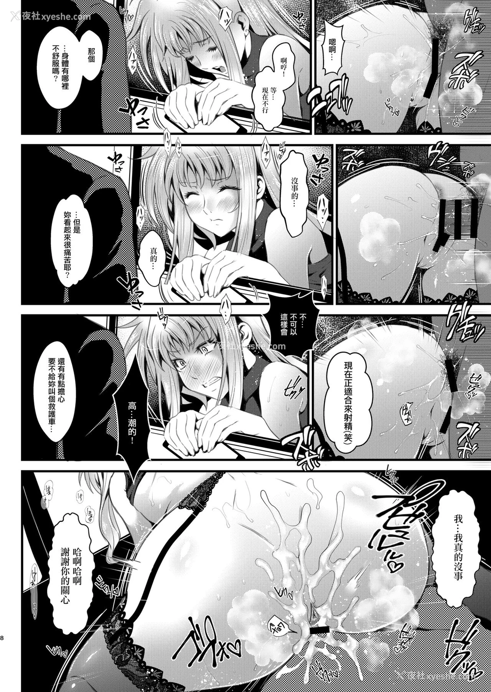 7P - [メタボ吃茶异臭騒ぎ (いたちょう)] F4 ～最后の约束～ (魔法少女リリカルなのは) [中国翻訳] [DL版]