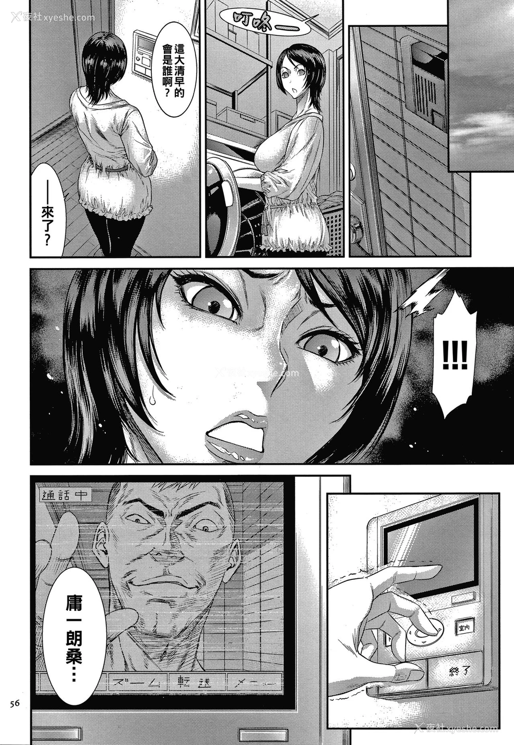 4P - [砂川多良] 罪悪感と快楽主义 (若妻蚁地狱) [中国翻訳]