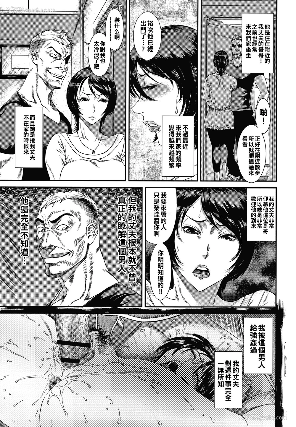 5P - [砂川多良] 罪悪感と快楽主义 (若妻蚁地狱) [中国翻訳]